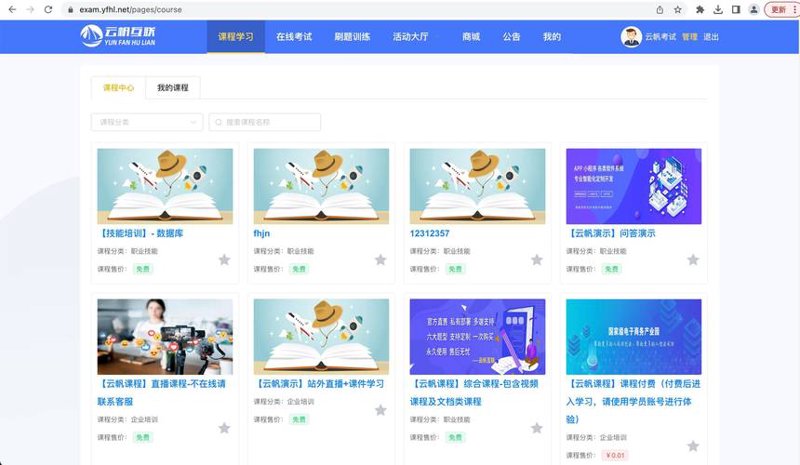 智慧课堂：教育的未来风向标