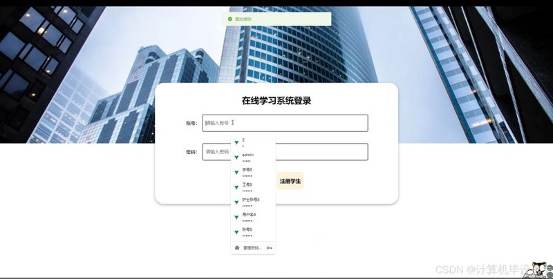 教育软件定制误区警示
