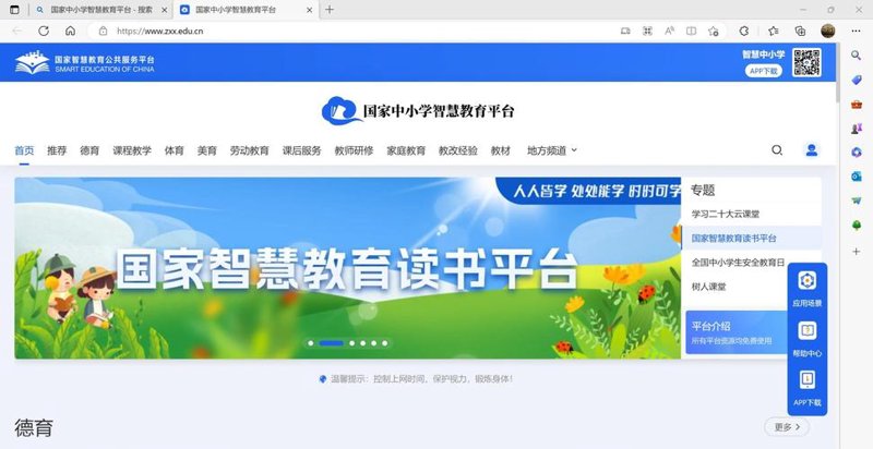 教育APP开发